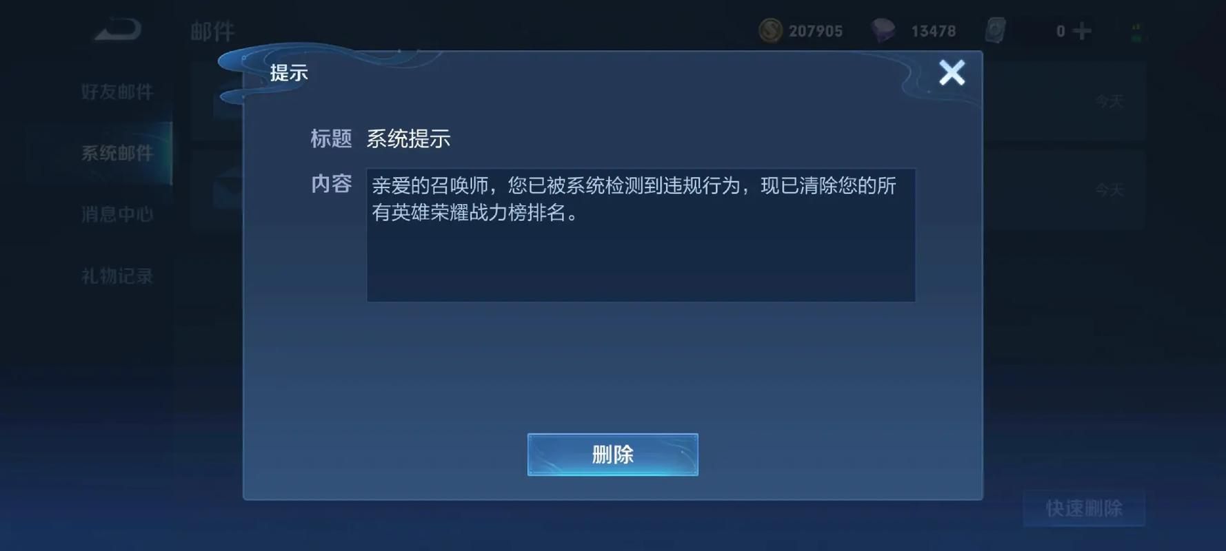 王者荣耀透视外挂真的存在吗？真相在这里