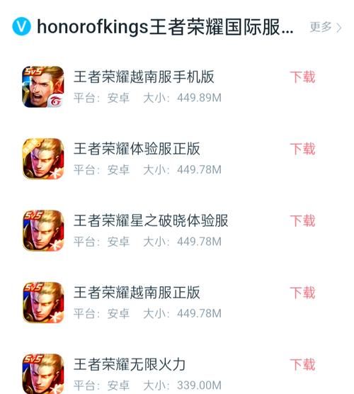 王者荣耀透视挂在哪买？安全可靠的购买渠道推荐