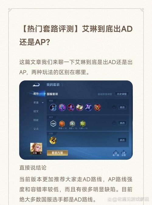 王者荣耀里AP是什么意思？新手玩家必看详解