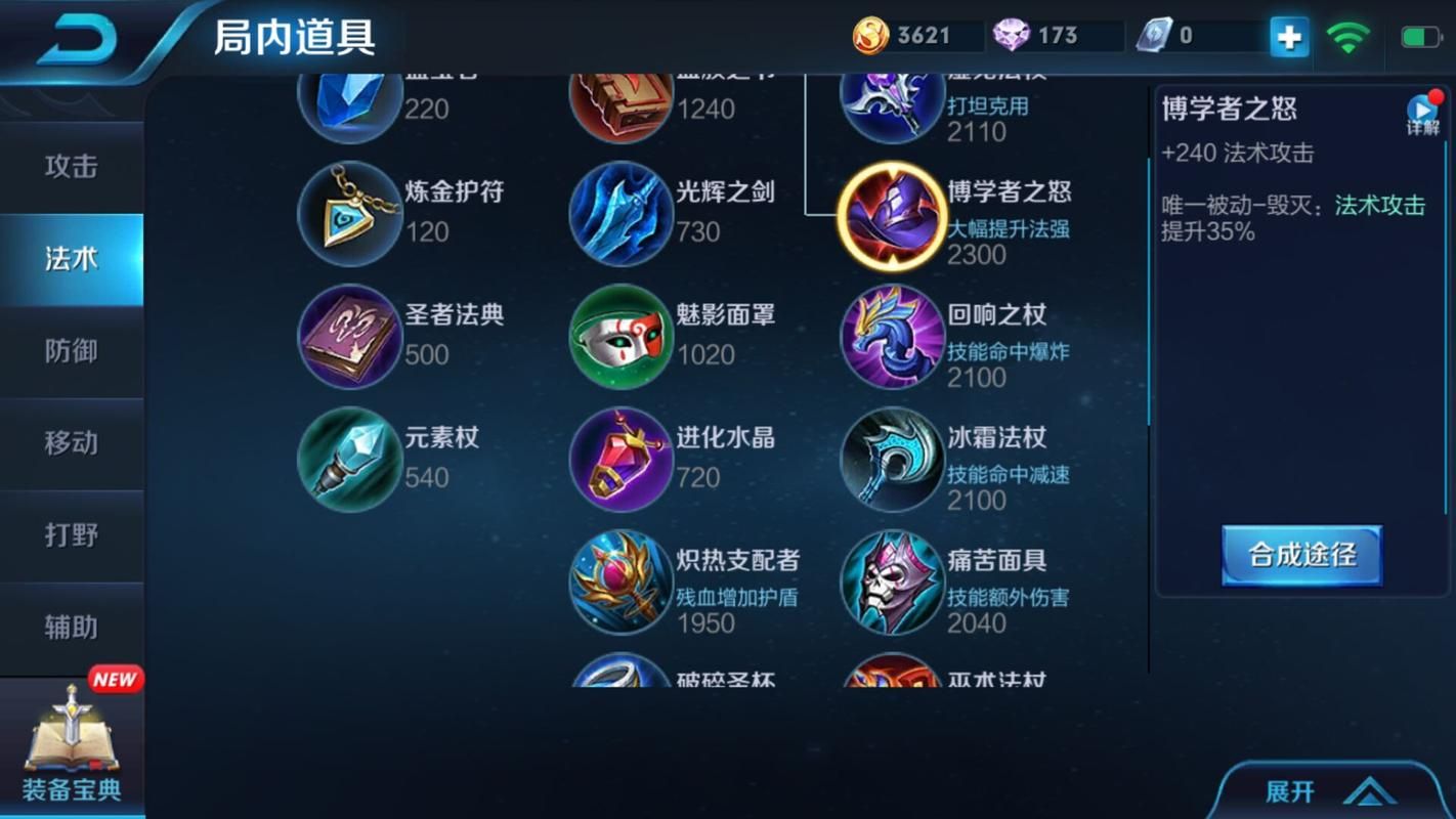 王者荣耀里AP是什么意思？新手玩家必看详解