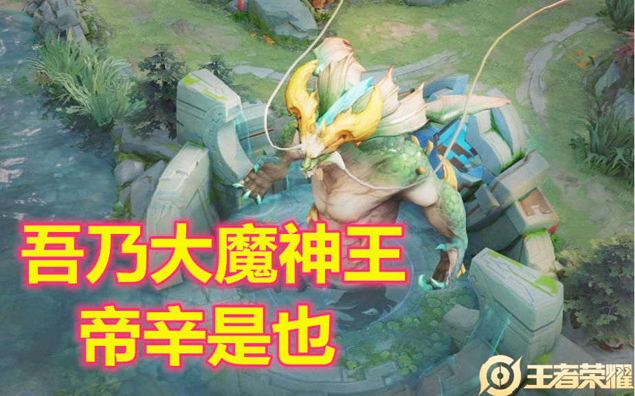 王者荣耀里主宰多久刷新一次？主宰刷新时间间隔揭秘