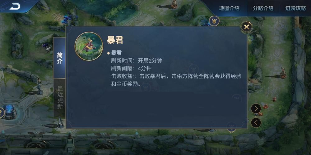 王者荣耀里主宰多久刷新一次？主宰刷新时间间隔揭秘