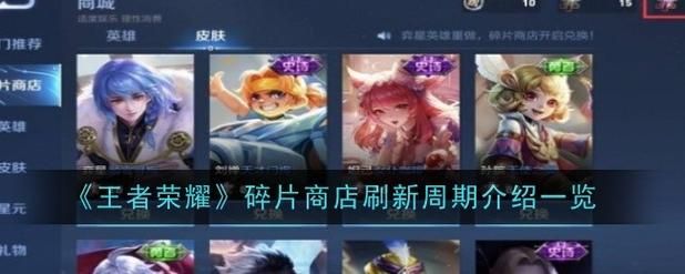 王者荣耀里主宰多久刷新一次？主宰刷新时间间隔揭秘
