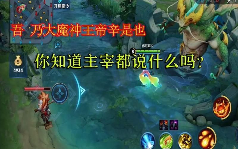 王者荣耀里主宰多久刷新一次？主宰刷新时间间隔揭秘