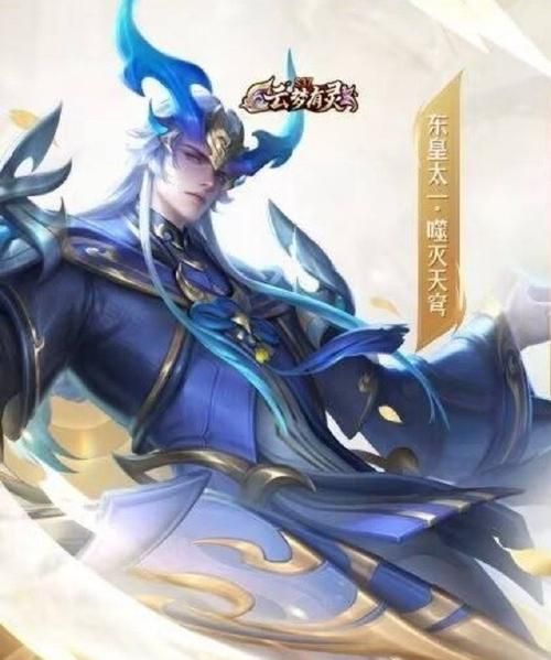 王者荣耀里的东皇太一和云中君究竟是什么关系？