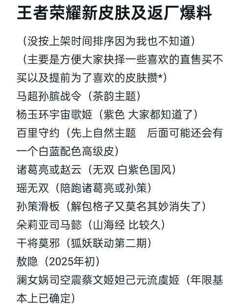 王者荣耀重要公告：游戏更新内容及维护时间安排