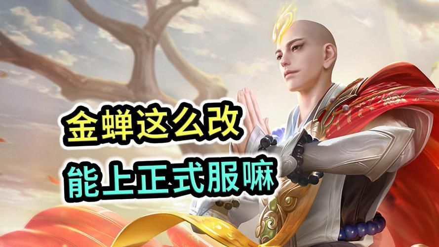 王者荣耀金蝉英文击杀语音：台词含义及使用场景详解
