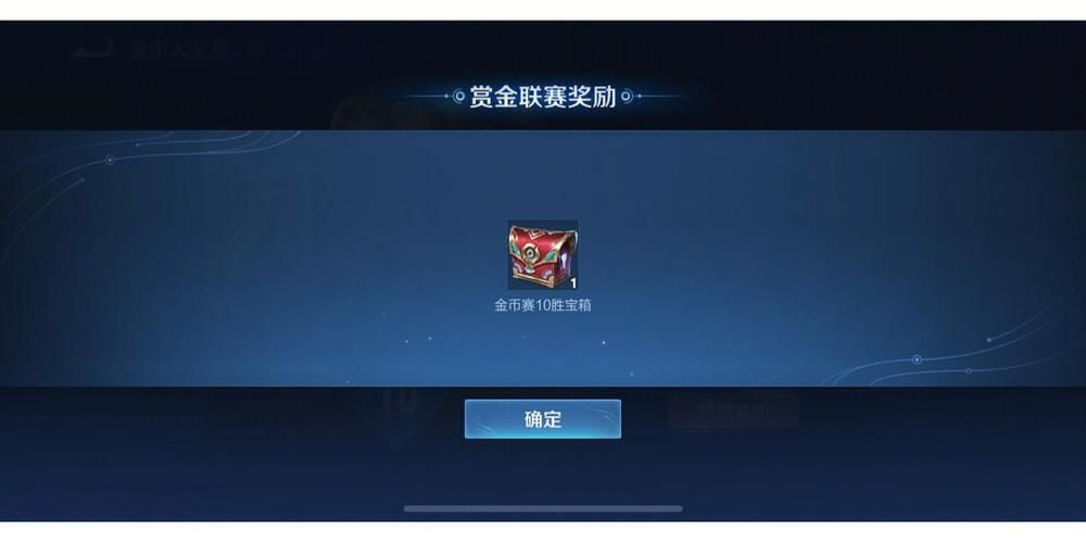 王者荣耀钟无艳赏金皮肤获取方法详解，轻松十连胜