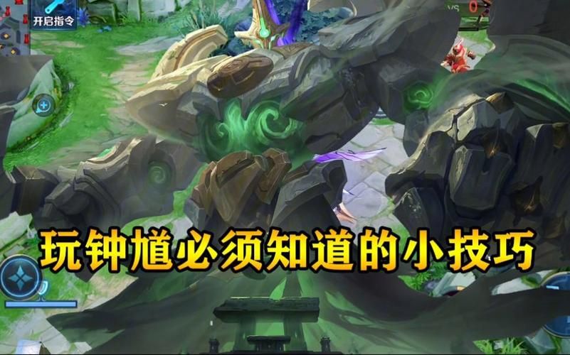 王者荣耀钟馗攻略：秒杀脆皮技巧，助你轻松上分！
