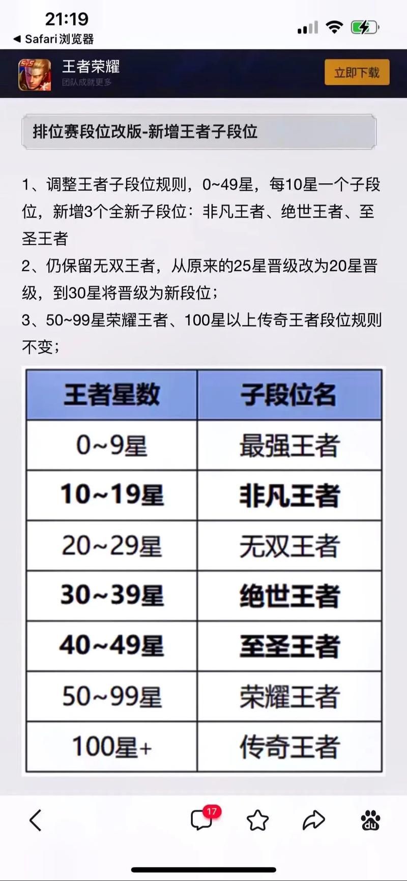 王者荣耀钻石段位达标了吗？高手与普通玩家的界限在哪？