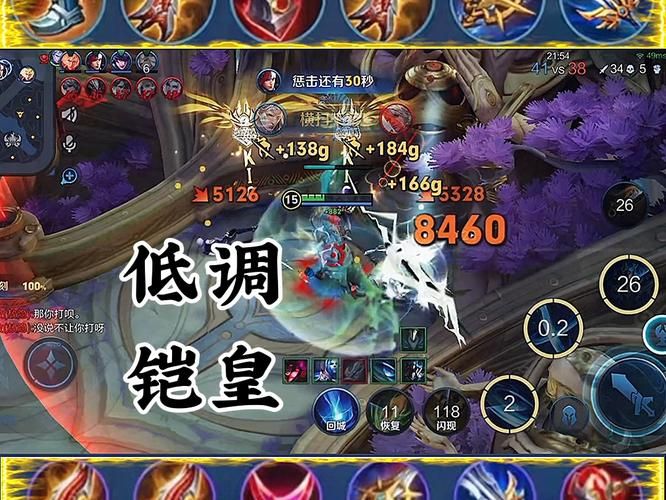 王者荣耀铠秒人出装攻略：轻松一刀带走脆皮