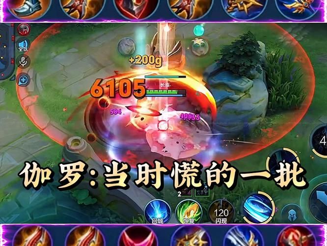 王者荣耀铠秒人出装攻略：轻松一刀带走脆皮