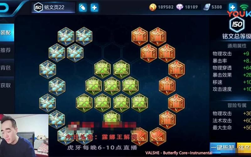 王者荣耀铭文如何升级？新手小白升级指南