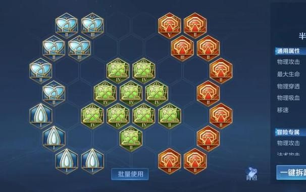 王者荣耀铭文如何升级？新手小白升级指南