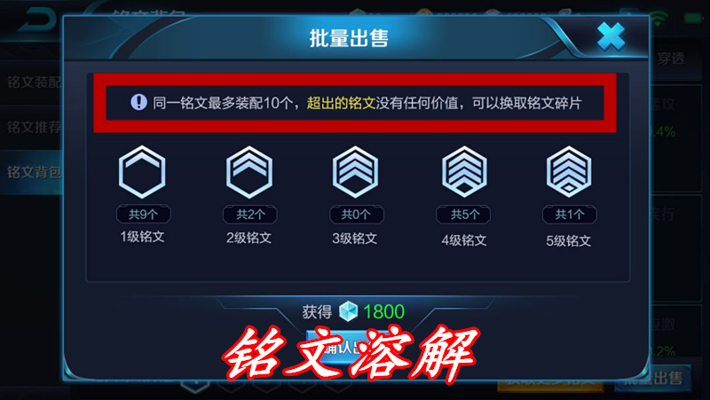 王者荣耀铭文如何升级？新手小白升级指南