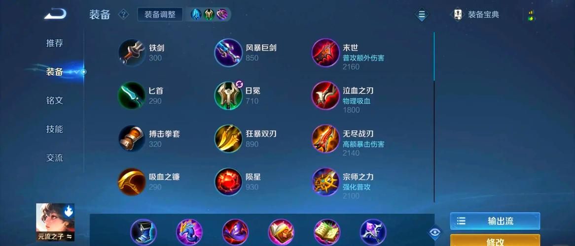 王者荣耀铭文怎么升级？快速提升铭文等级技巧详解
