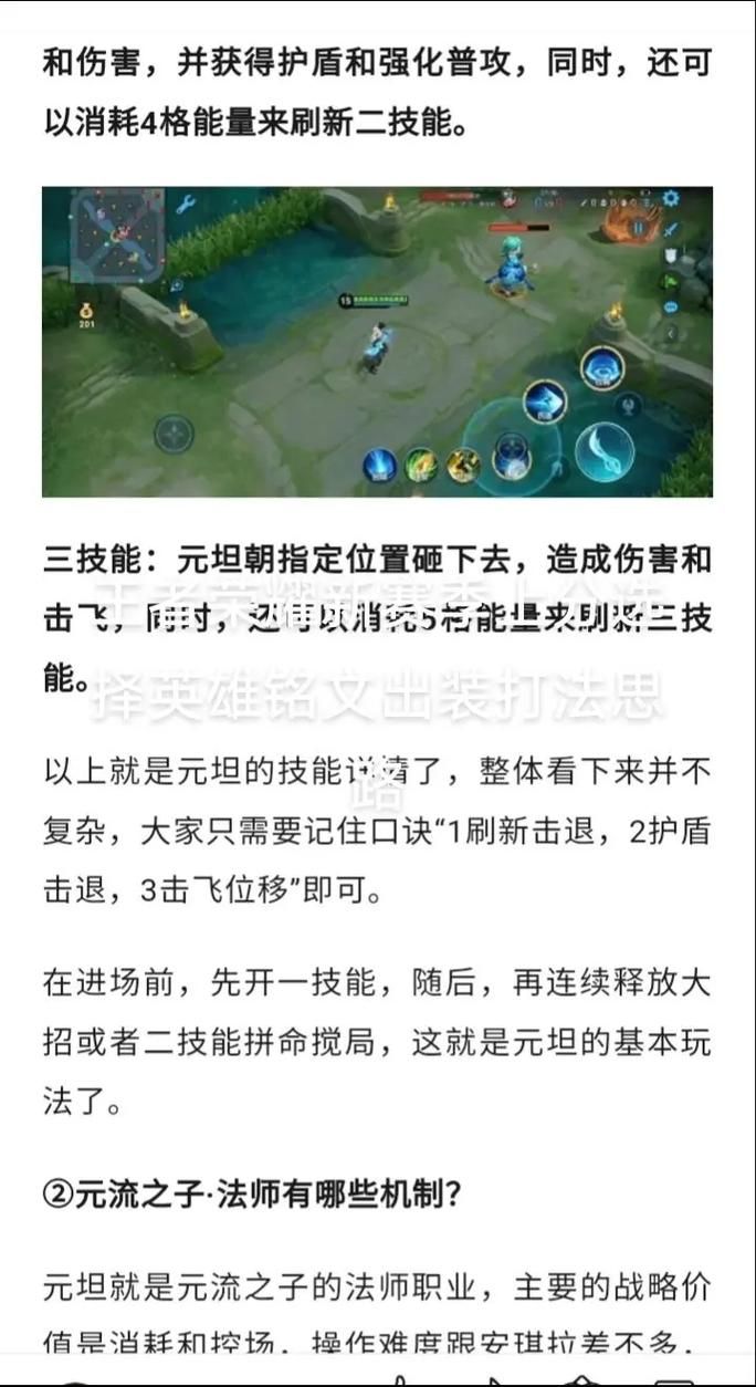 王者荣耀铭文怎么升级？快速提升铭文等级技巧详解