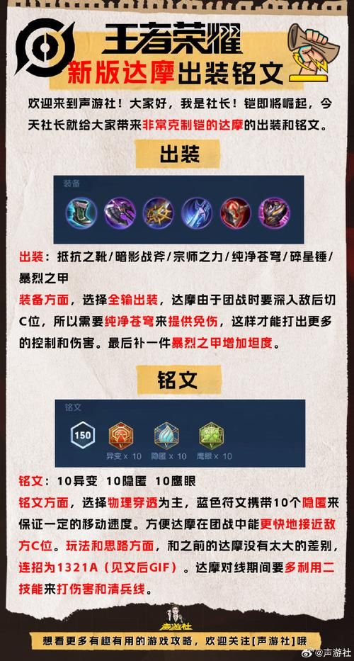 王者荣耀铭文怎么升级？快速提升铭文等级技巧详解