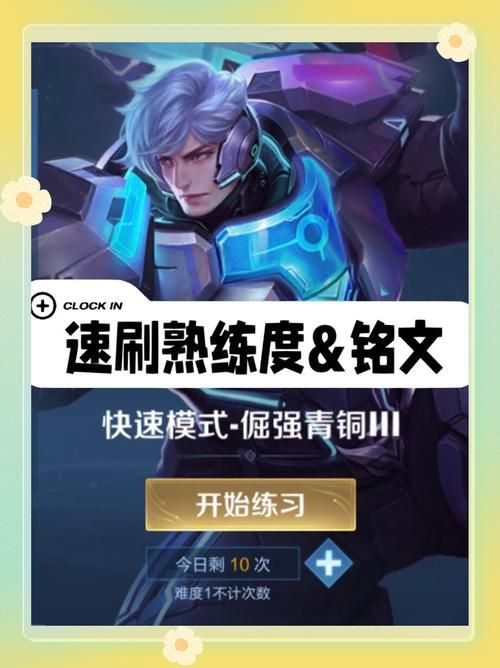 王者荣耀铭文怎么升级？快速提升铭文等级技巧详解