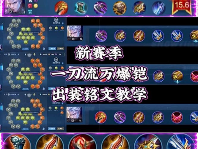 王者荣耀铭文怎么升级？快速提升铭文等级技巧详解