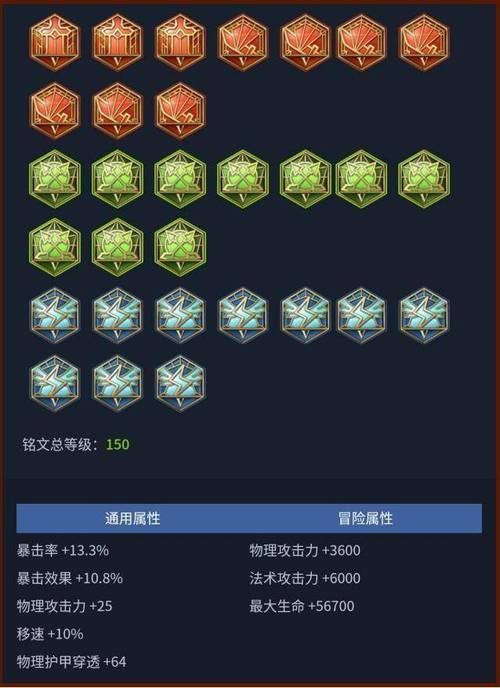 王者荣耀铭文设置详解：教你轻松搭配铭文