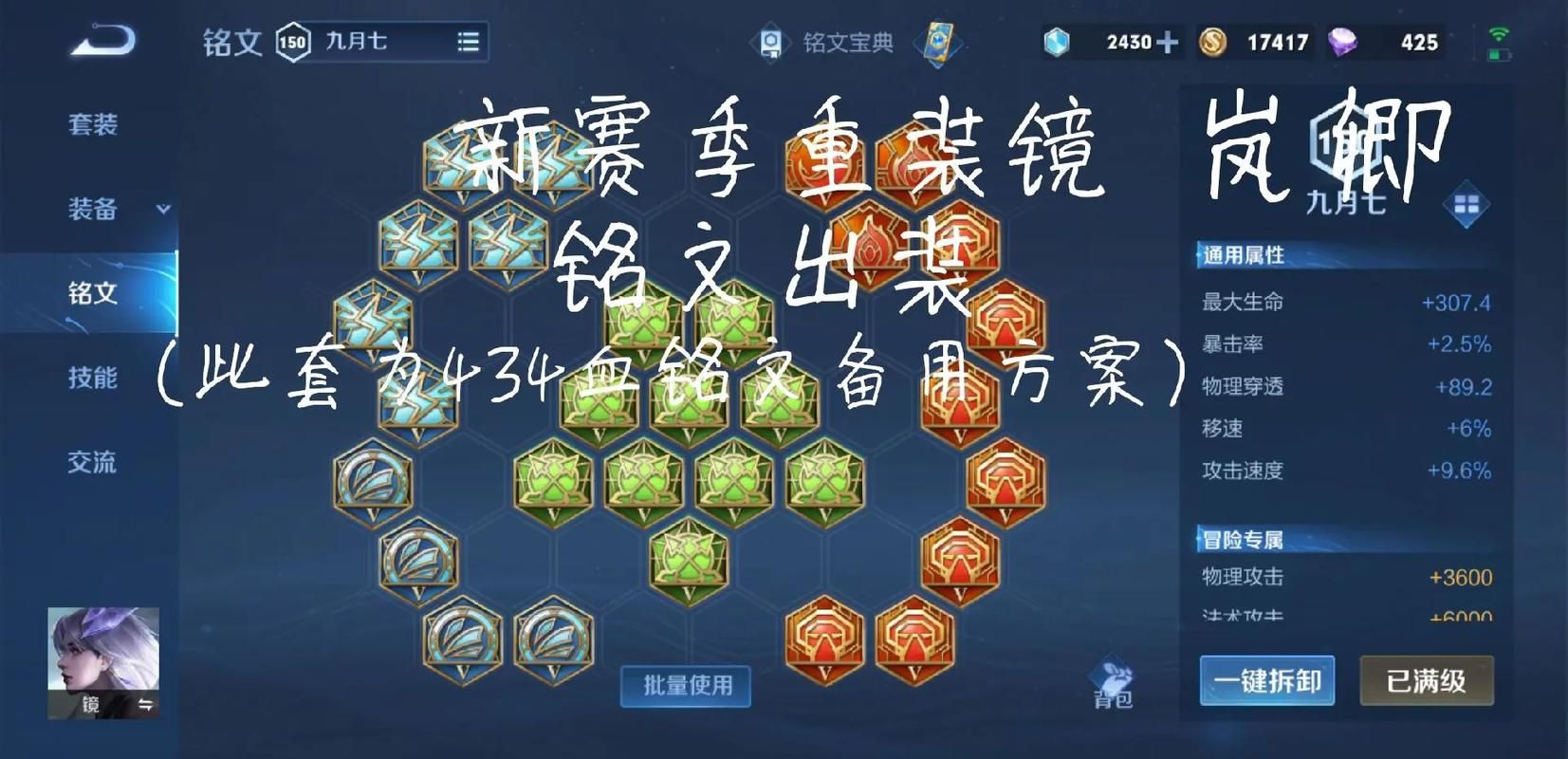 王者荣耀镜攻略大全：技能连招及出装铭文推荐