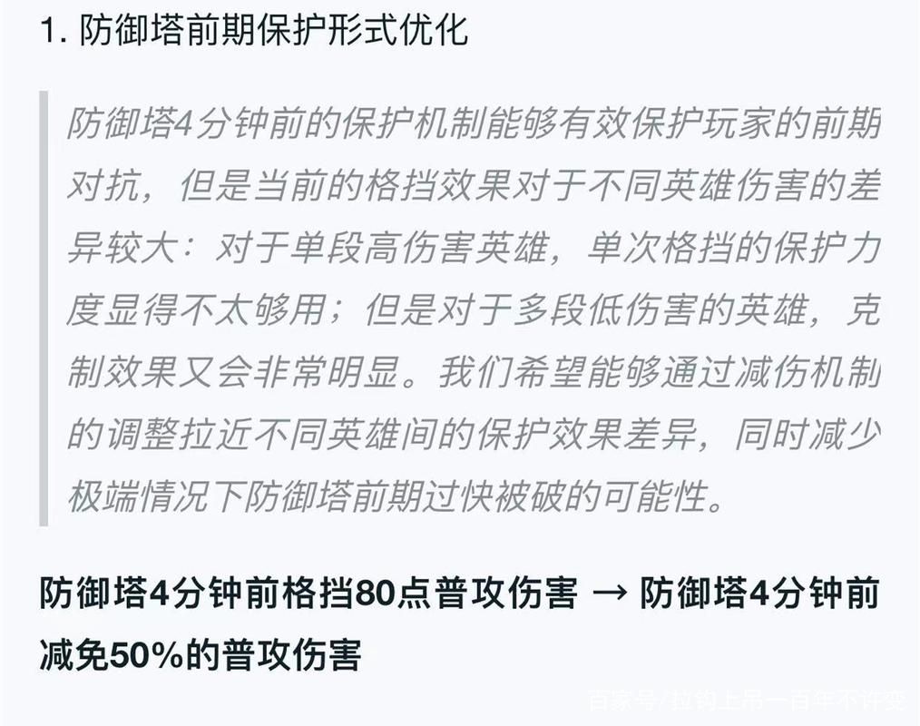 王者荣耀防御塔保护机制：时间、伤害与技巧