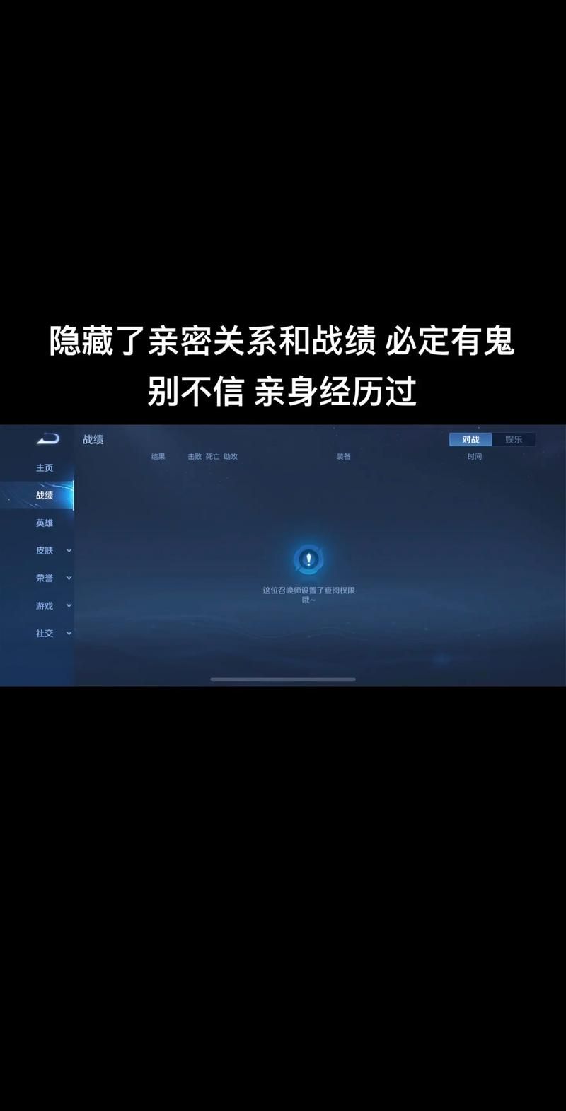 王者荣耀隐藏亲密关系设置在哪？一看就会！