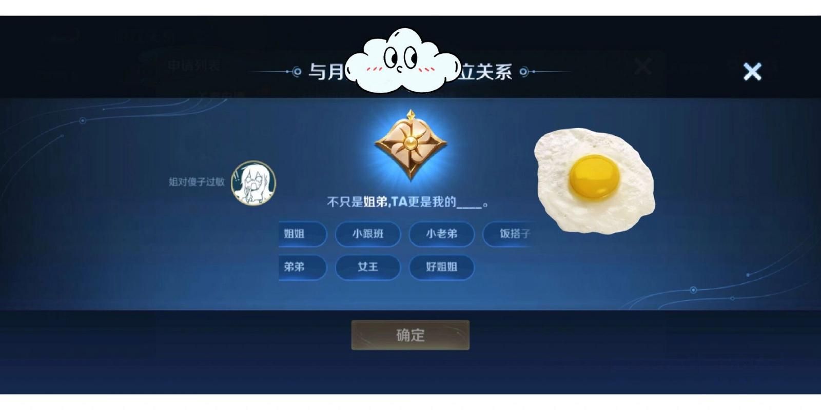 王者荣耀隐藏亲密关系设置在哪？一看就会！