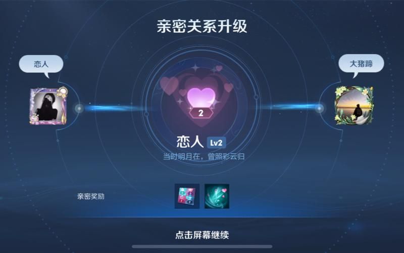 王者荣耀隐藏亲密关系设置在哪？一看就会！