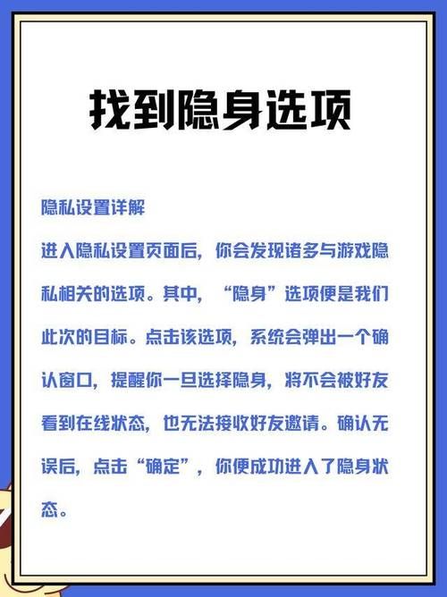 王者荣耀隐身设置方法是什么？新手也能学会的教程