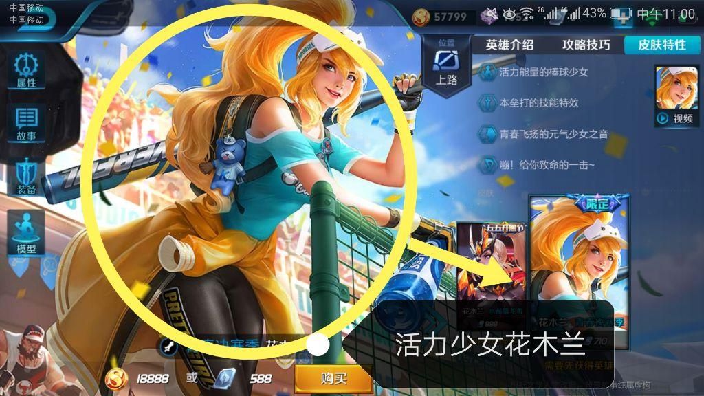 王者荣耀青春决赛季：人气皮肤返场，玩家口碑如何？