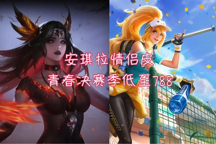 王者荣耀青春决赛季：人气皮肤返场，玩家口碑如何？