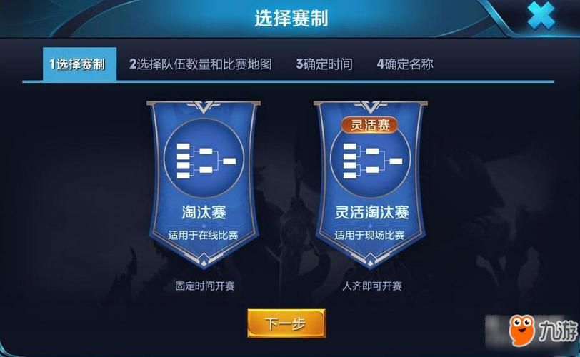 王者荣耀面对面组队怎么弄？快速开黑技巧教学