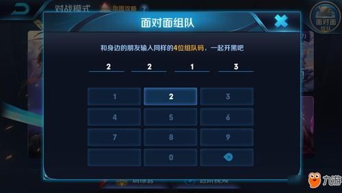 王者荣耀面对面组队怎么弄？快速开黑技巧教学