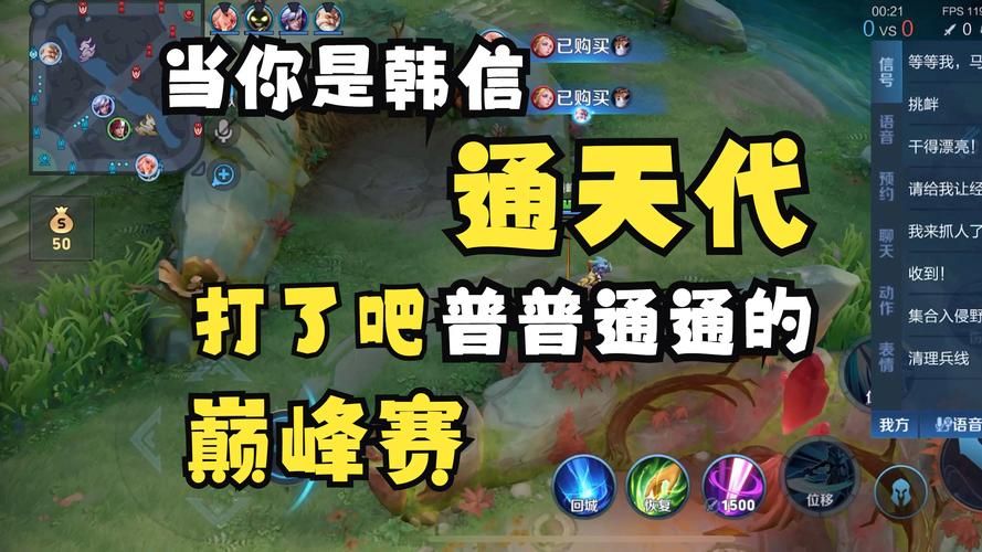 王者荣耀韩信玩法技巧：秒杀敌人制霸峡谷