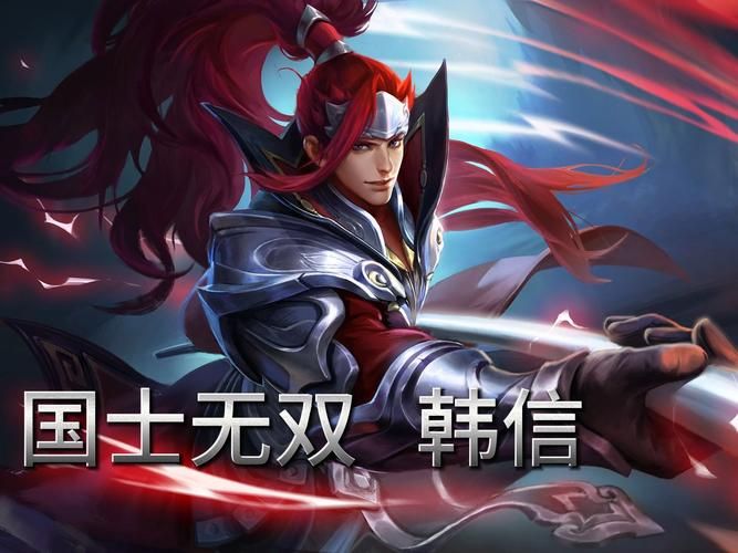 王者荣耀韩信白龙吟：帅气外观与技能特效赏析