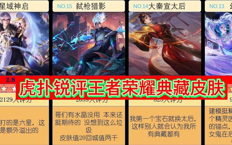 王者荣耀韩信荣耀典藏皮肤，值得你用荣耀水晶兑换吗？