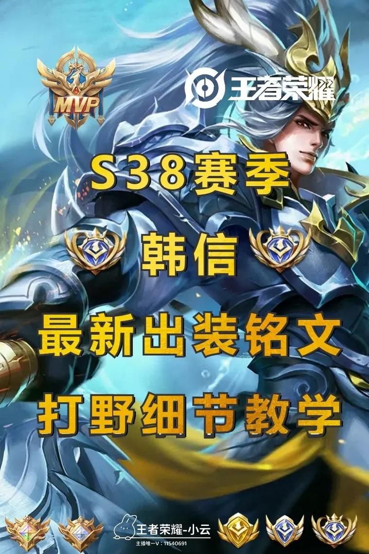 王者荣耀韩信谁玩最厉害？大神玩家教学！