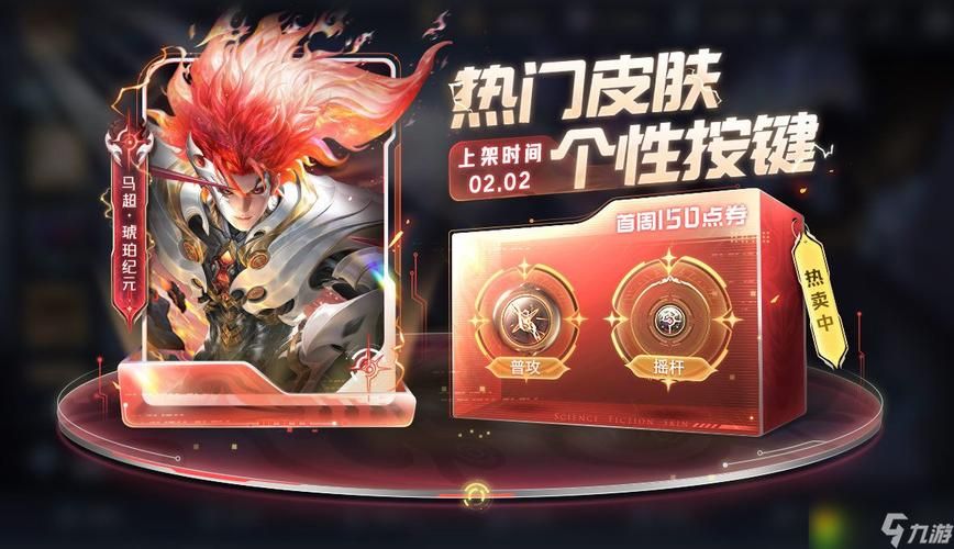 王者荣耀马超新皮肤特效展示，值得入手吗？