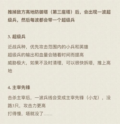 王者荣耀高手教你玩兵线：快速上分秘籍