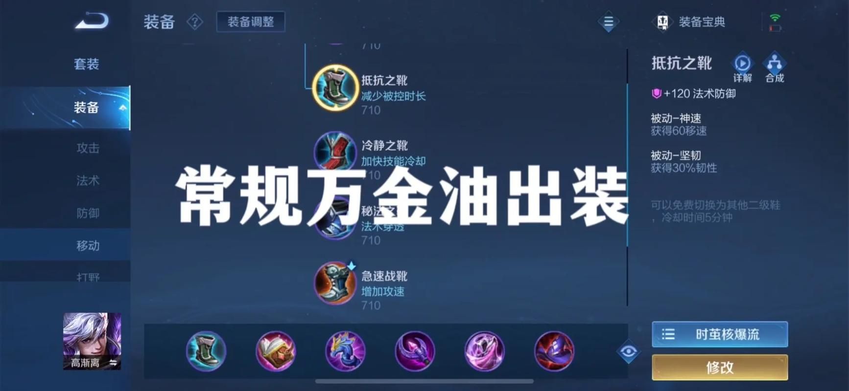 王者荣耀高渐离进阶攻略：大神级操作技巧分享