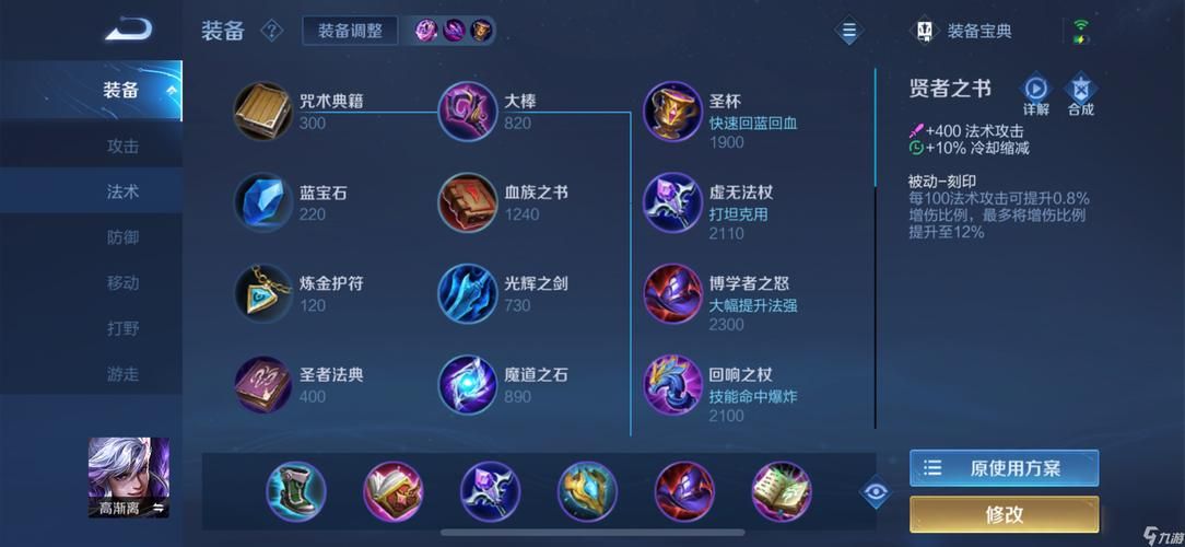 王者荣耀高渐离进阶攻略：大神级操作技巧分享