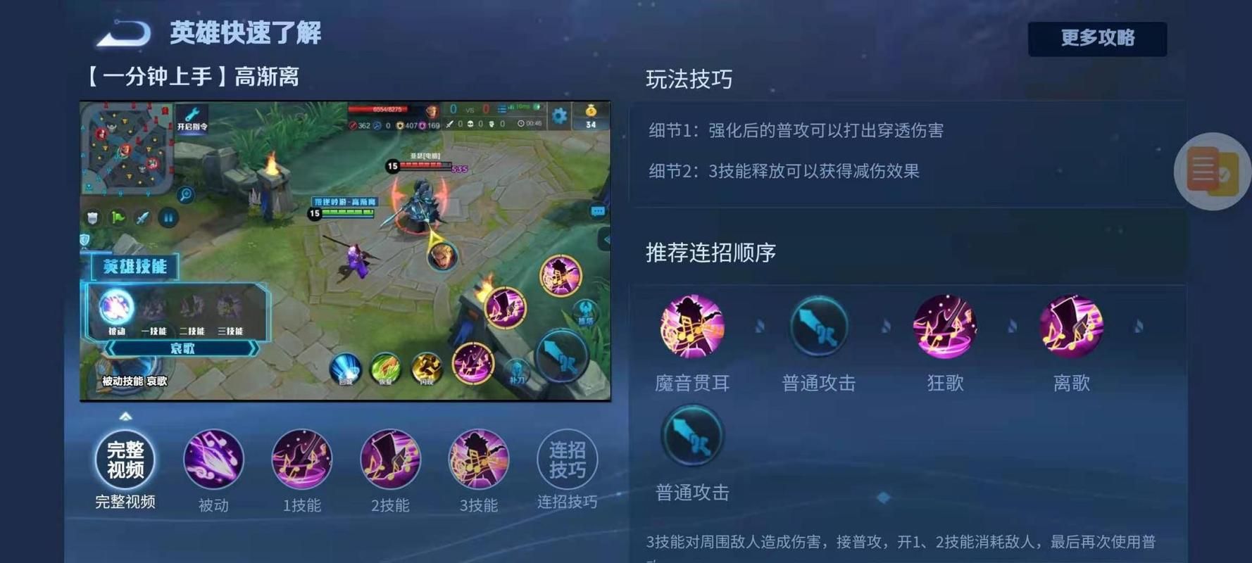 王者荣耀高渐离进阶攻略：大神级操作技巧分享