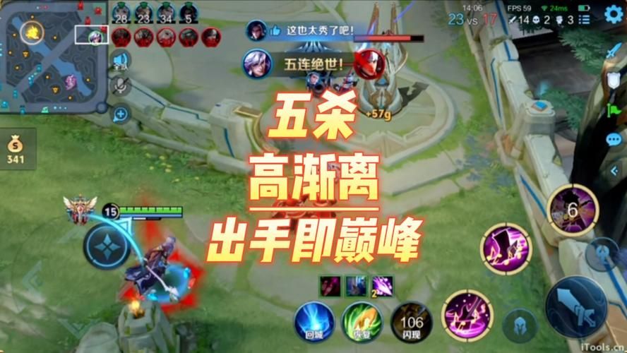 王者荣耀高渐离进阶攻略：大神级操作技巧分享