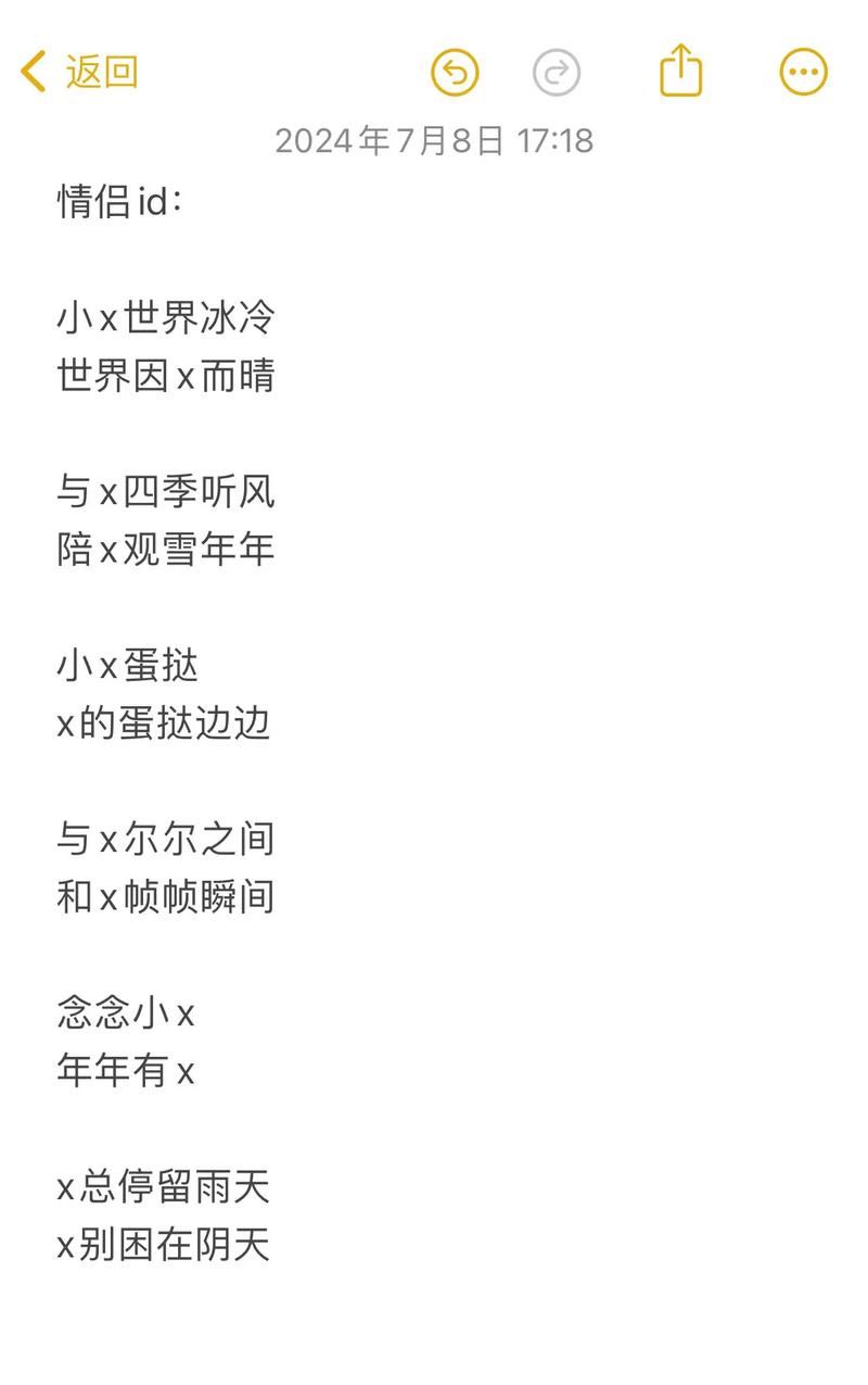 王者荣耀高端局情侣ID：甜蜜昵称，助你上分！