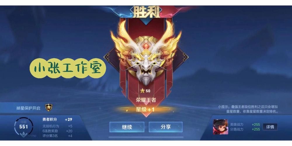 王者荣耀高端局野王名字：带你轻松上分