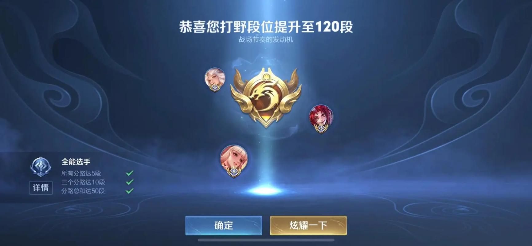 王者荣耀高端局野王名字：带你轻松上分