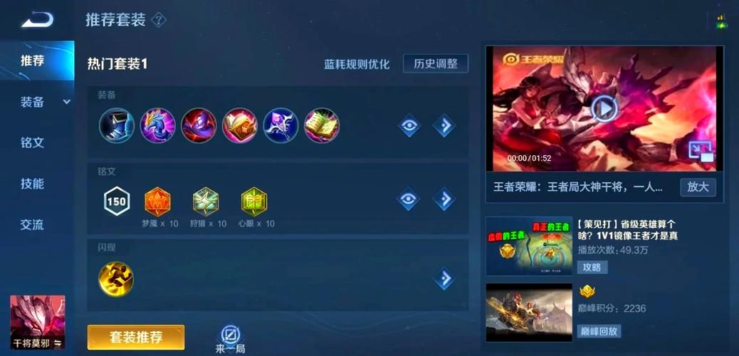 王者荣耀高端局：这三个法师带你轻松上分！