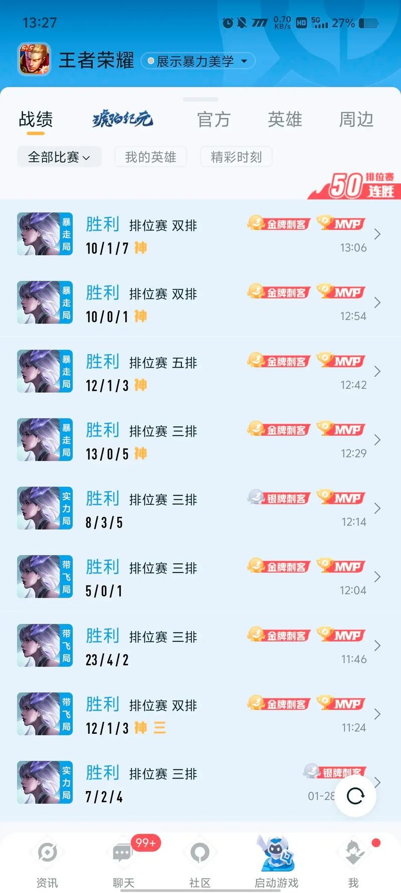 王者荣耀高胜率骚套路：简单易学，快速上手